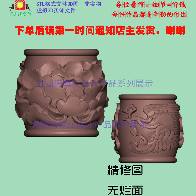 牡丹凤凰桶珠子三维立体圆雕图STL文件电脑雕刻3D打印加工摆件