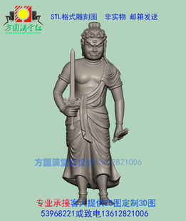 不动明王圆雕三维stl雕刻机四轴核雕木雕精雕图3D打印成人性手办