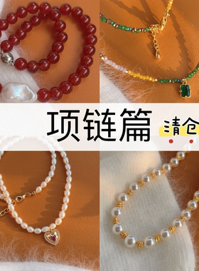 清仓项链集合！法式复古精工锁骨链天然珍珠高级感百搭项链女潮
