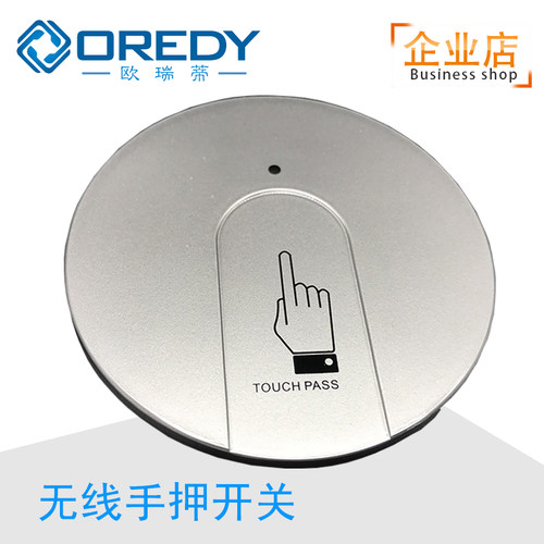 无线手押 磁悬浮感应门机 自动门进出手动开关家用磁悬浮按钮开关