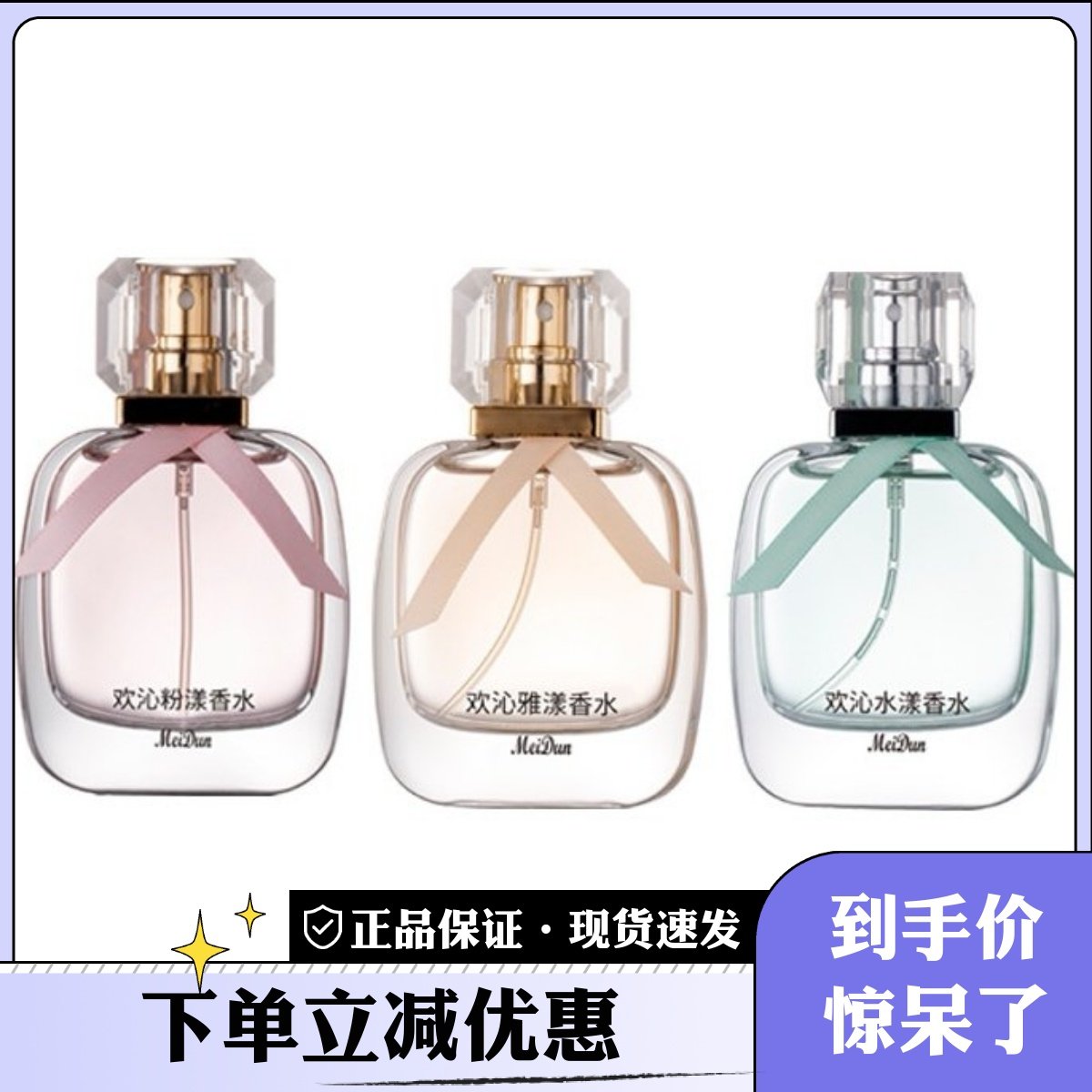 美顿欢沁香水粉漾水漾香水女士持久淡香清新自然花果香味30ml