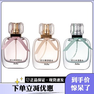 美顿欢沁香水粉漾水漾香水女士持久淡香清新自然花果香味30ml