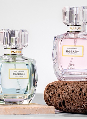 美顿女士香水粉色佳人蓝色憧憬持久淡香学生清新自然浪漫花香45ml