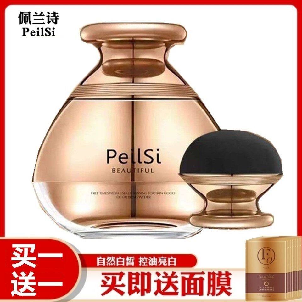 佩兰诗蘑菇头气垫正品遮瑕保湿持久不易脱妆富勒烯胎盘素气垫bb霜,彩妆/香水/美妆工具,气垫,淘宝优惠券,粉丝福利购,淘宝优惠卷