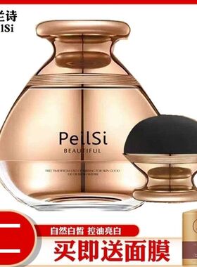 佩兰诗蘑菇头气垫正品遮瑕保湿持久不易脱妆富勒烯胎盘素气垫bb霜