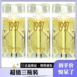 寻味贝丽丝1997香水Q版旅行装女士持久淡香清新自然学生少女正品