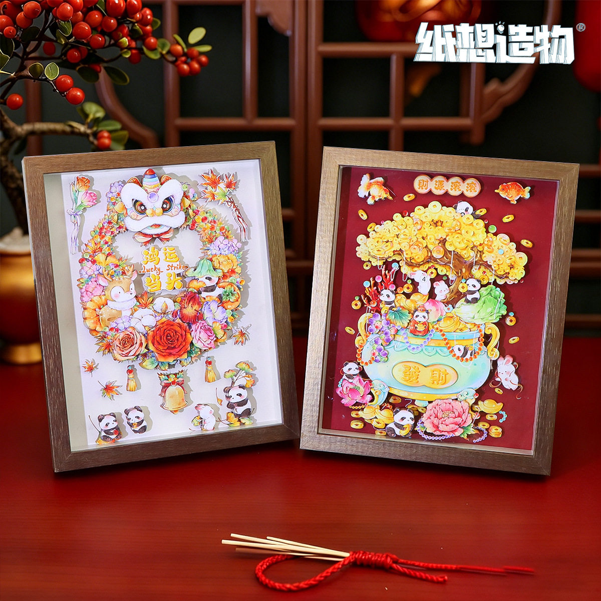 熊猫财运滚滚3D立体拼图非遗纸拼相框画客厅装饰画摆件文创旅游,家居饰品,纸艺/纸雕画,淘宝优惠券,粉丝福利购,淘宝优惠卷