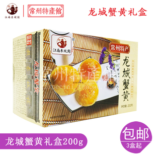 常州特产龙城蟹壳黄芝麻糖礼盒小吃江南脆饼乾隆酥东坡酥糕点零食