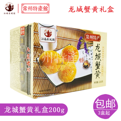 常州特产礼盒江南东坡园