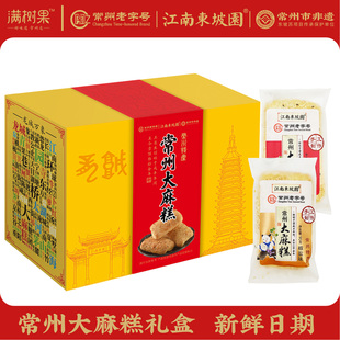 常州特产麻糕精美礼盒Light小伴手礼旅游特产馈赠芝麻烧饼酥零食