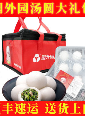 常州园外园荠菜鲜肉萝卜芝麻汤圆