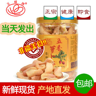 常州特产五香萝卜干手工制作自然风干农家菜玉蝶518g 非黄国民 包邮