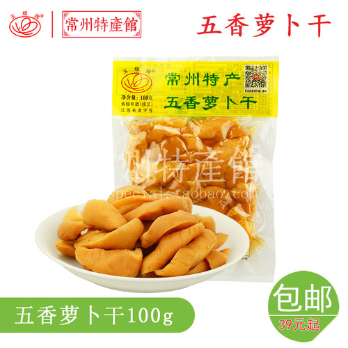 正宗常州萝卜干下饭菜玉蝶
