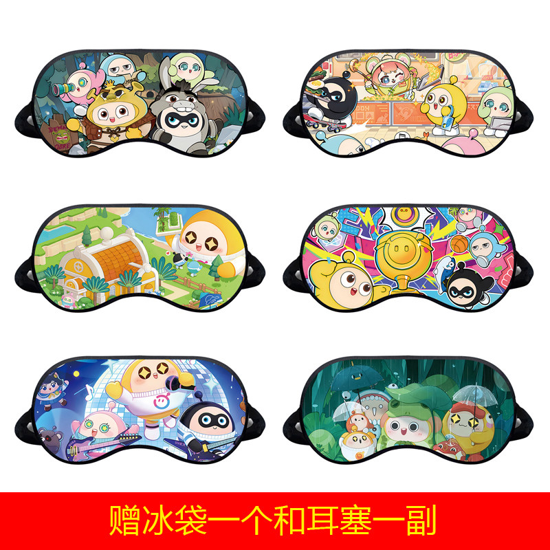 蛋仔派对卡通可爱海报来图定制眼罩儿童舒适睡眠冷热敷遮光眼罩图片