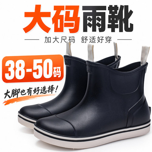 48.49.50码短筒雨鞋防水胶鞋耐磨防滑厚底低腰雨靴男士大码工作鞋