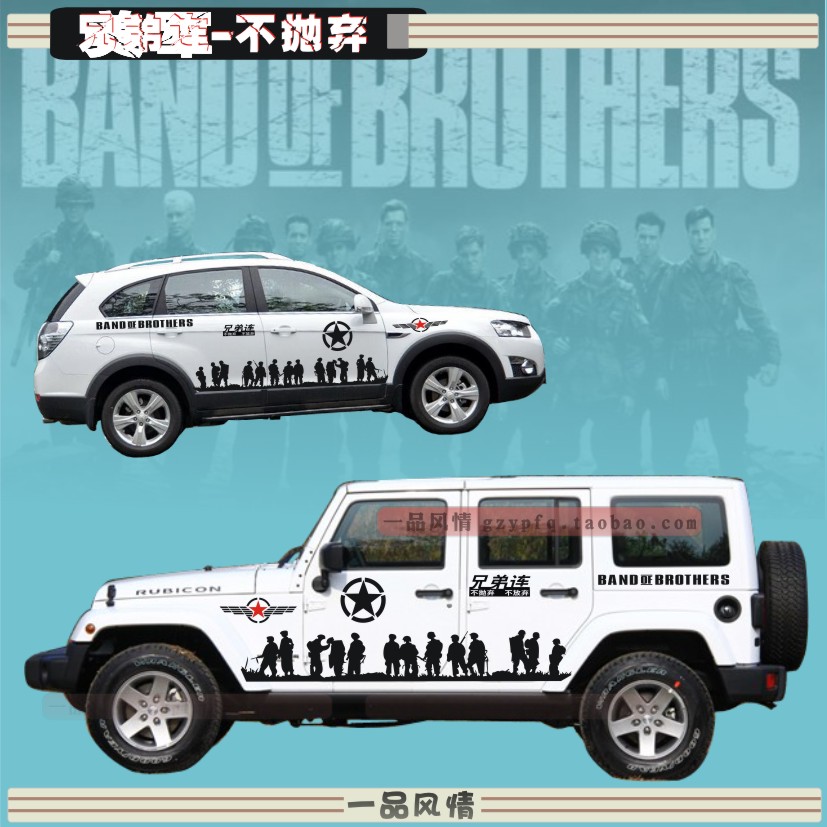 兄弟连车贴拉花吉普整车身贴美军