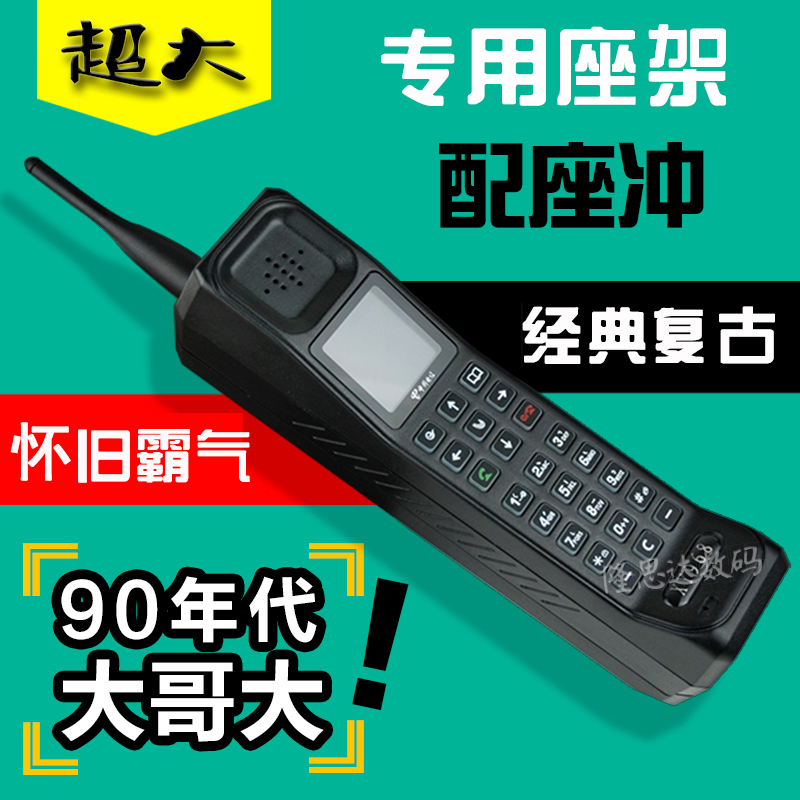 Áú±´¶ûKr999п¹ÅÒÆ¶¯µçÐÅ4G´ó¸ç´óÊÖ»ú¾ü¹¤»³¾É¾µä³¬³¤´ý»ú