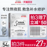 Увлажняющая подтягивающая маска для лица с гиалуроновой кислотой, 5 штук