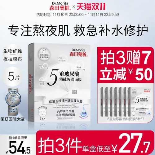 Увлажняющая подтягивающая маска для лица с гиалуроновой кислотой, 5 штук