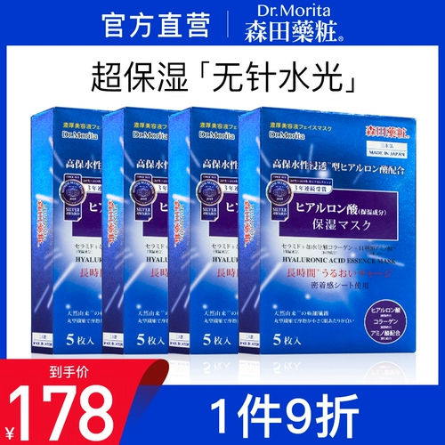 Японская импортная эссенция с гиалуроновой кислотой, увлажняющая осветляющая восстанавливающая маска для лица для чувствительной кожи, осветляет кожу