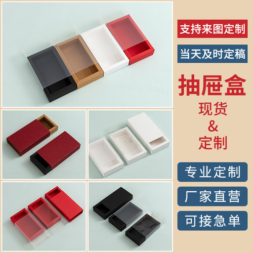 牛皮纸抽屉盒PVC透明包装盒定制