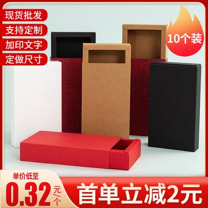 牛皮纸盒抽屉式茶叶包装盒透明空盒小礼品袜子内裤白卡纸盒子定制