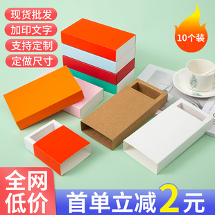 牛皮纸盒抽屉式包装盒透明空盒茶叶小礼品袜子内裤白卡纸盒子定制