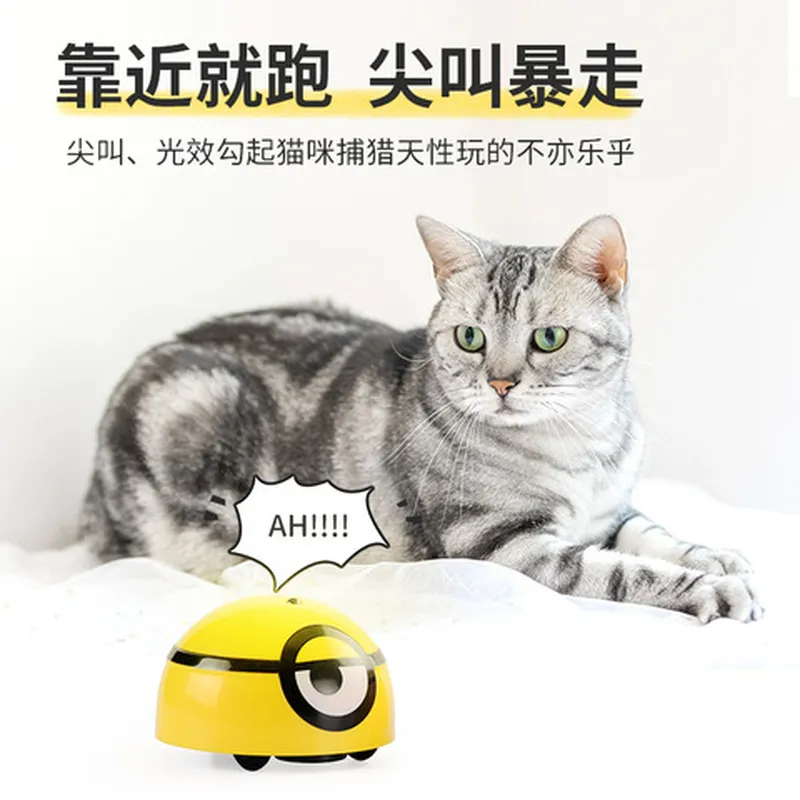 小萌猫狗逗猫咪宠物玩具欠揍虫解闷神器自嗨小黄人暴走
