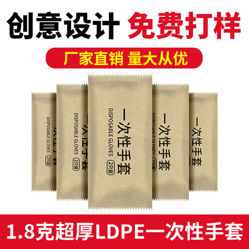 LDPE一次性手套超厚耐磨独立包装食品级防水防油大闸蟹大排档商用