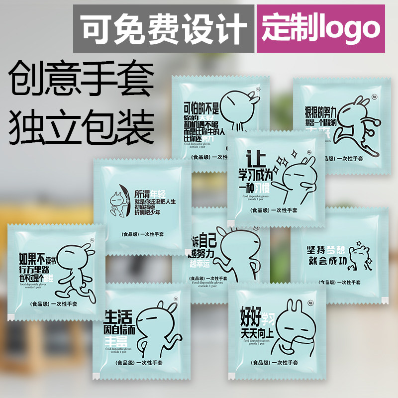 宝蓝创意一次性手套食品级pe塑料单独包装200小包餐饮炸鸡外卖