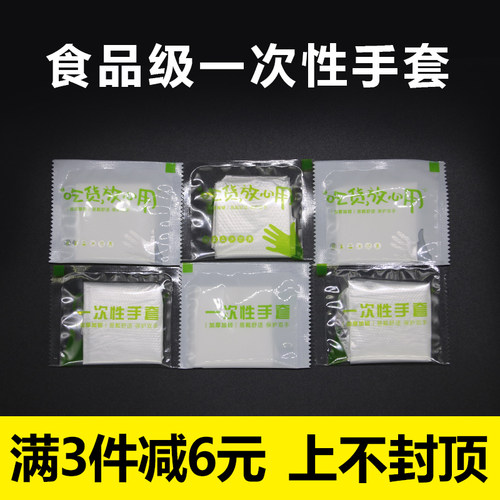 独立包装一次性手套食品级