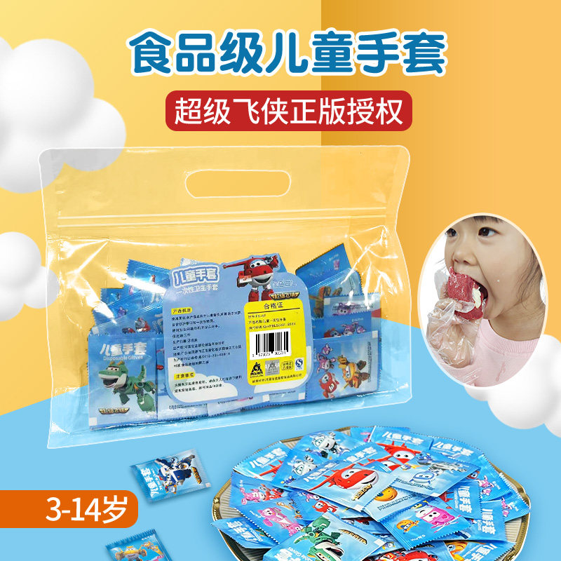 儿童一次性手套食品级专用PE3-14岁宝宝幼儿园小朋友适用独立小包