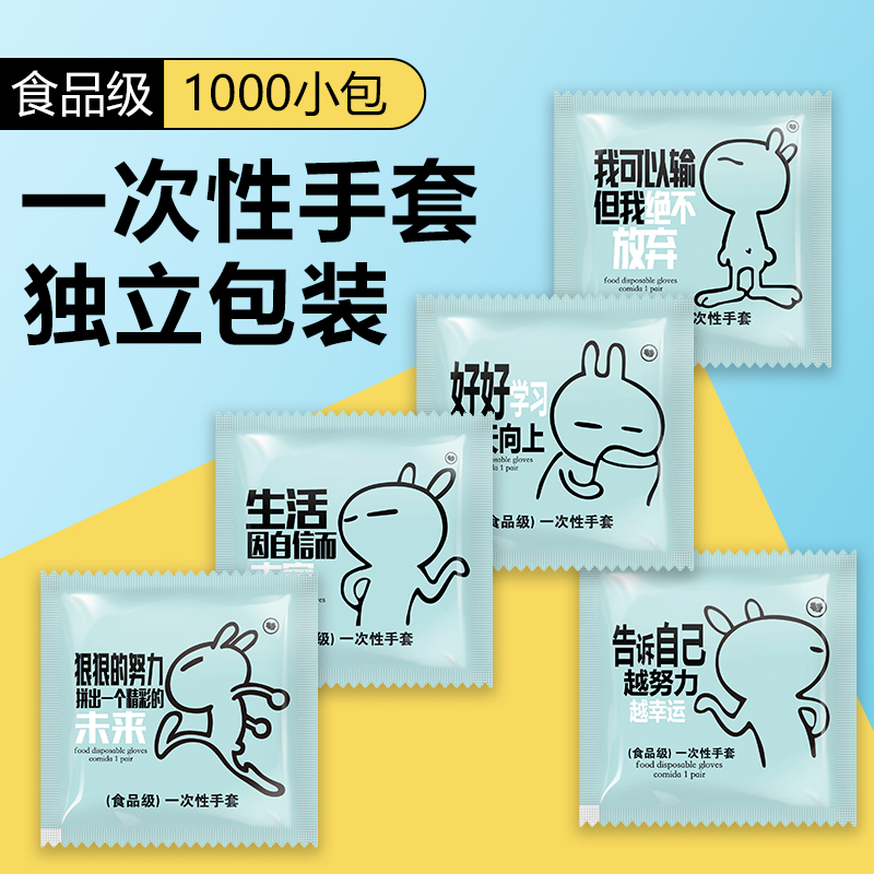 宝蓝一次性手套食品级pe独立小包