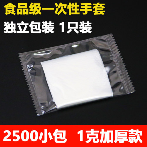 pe独立装耐用厨房一次性手套