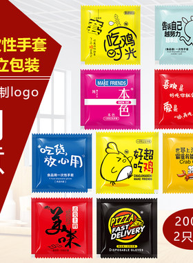 小包装加厚餐饮一次性手套