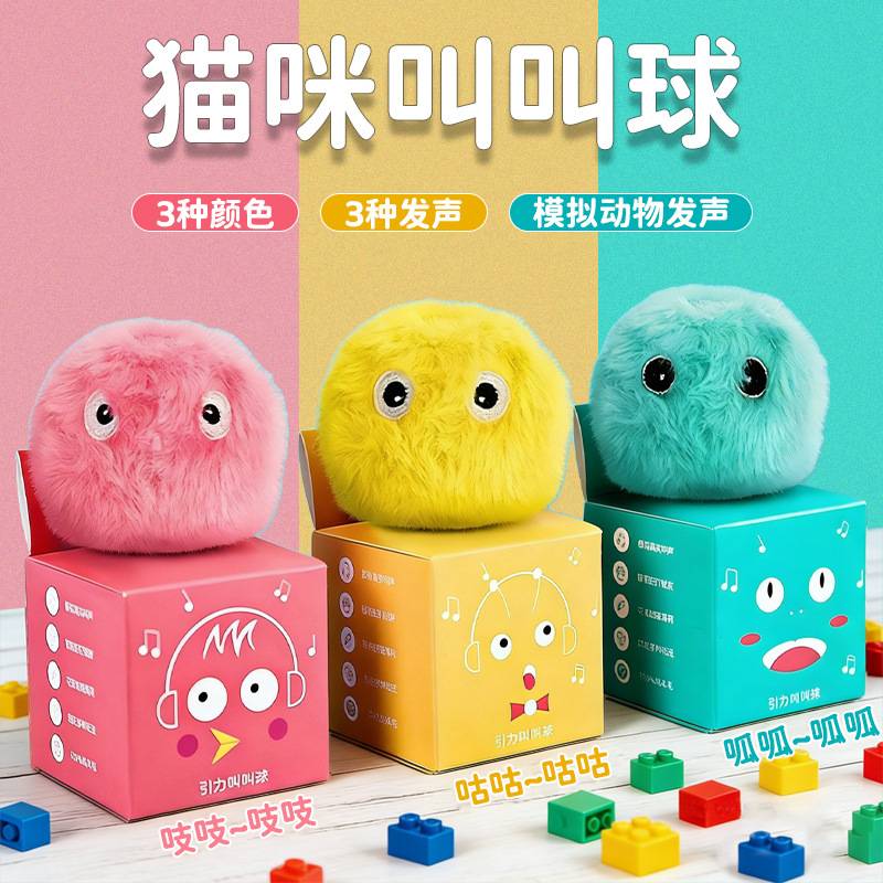 亚马逊发光发声猫玩具自嗨逗猫