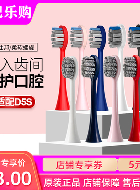 doxo/多希尔电动牙刷头多色替换装单独包装软毛刷D5S专用 正品