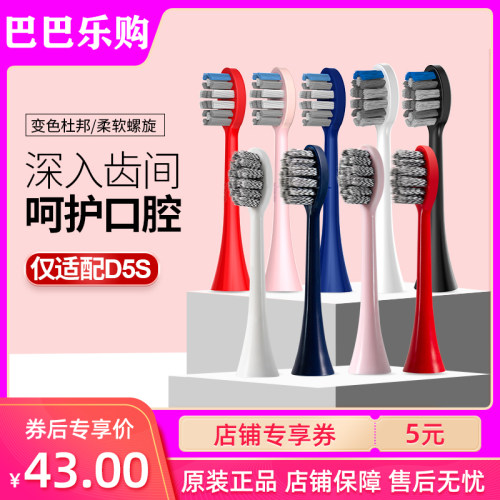 doxo/多希尔电动牙刷头多色替换装单独包装软毛刷D5S专用 正品