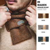 马登工装 美式 复古仿马海毛针织围巾防风保暖毛线纯色围脖秋冬男女