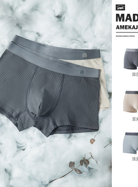 马登工装无痕3A级抗菌平角内裤灰色透气薄款纯色裤衩短裤头男春秋