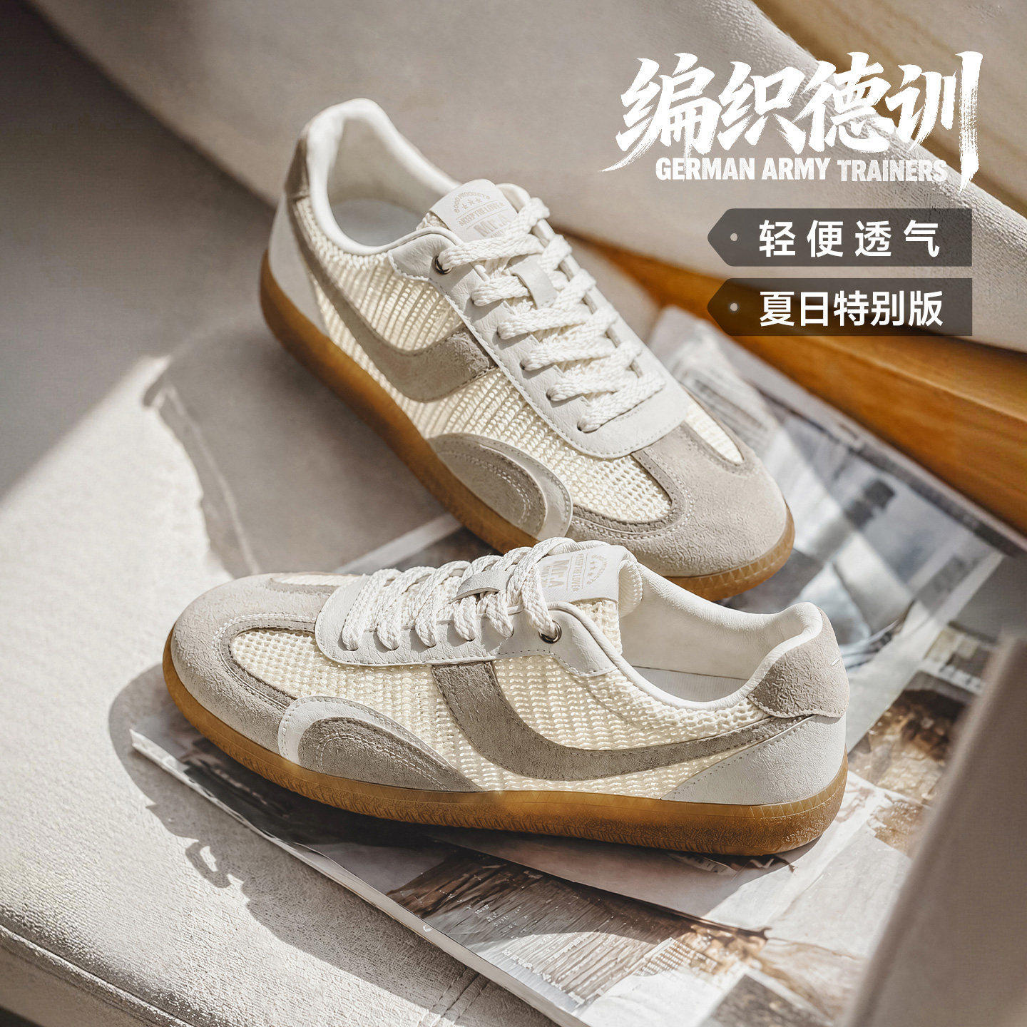 【新品推荐】编织透气德训鞋薄款图片