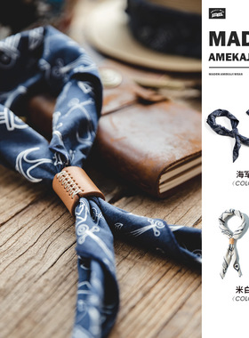 马登工装 复古Bandana方巾扣饰品阿美咔叽文艺腰果领巾街头头巾男