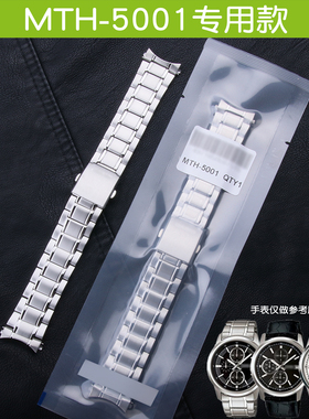 适配卡西欧5345 MTH-5001表带EFR-539L实心钢带EFV-540手表链22mm