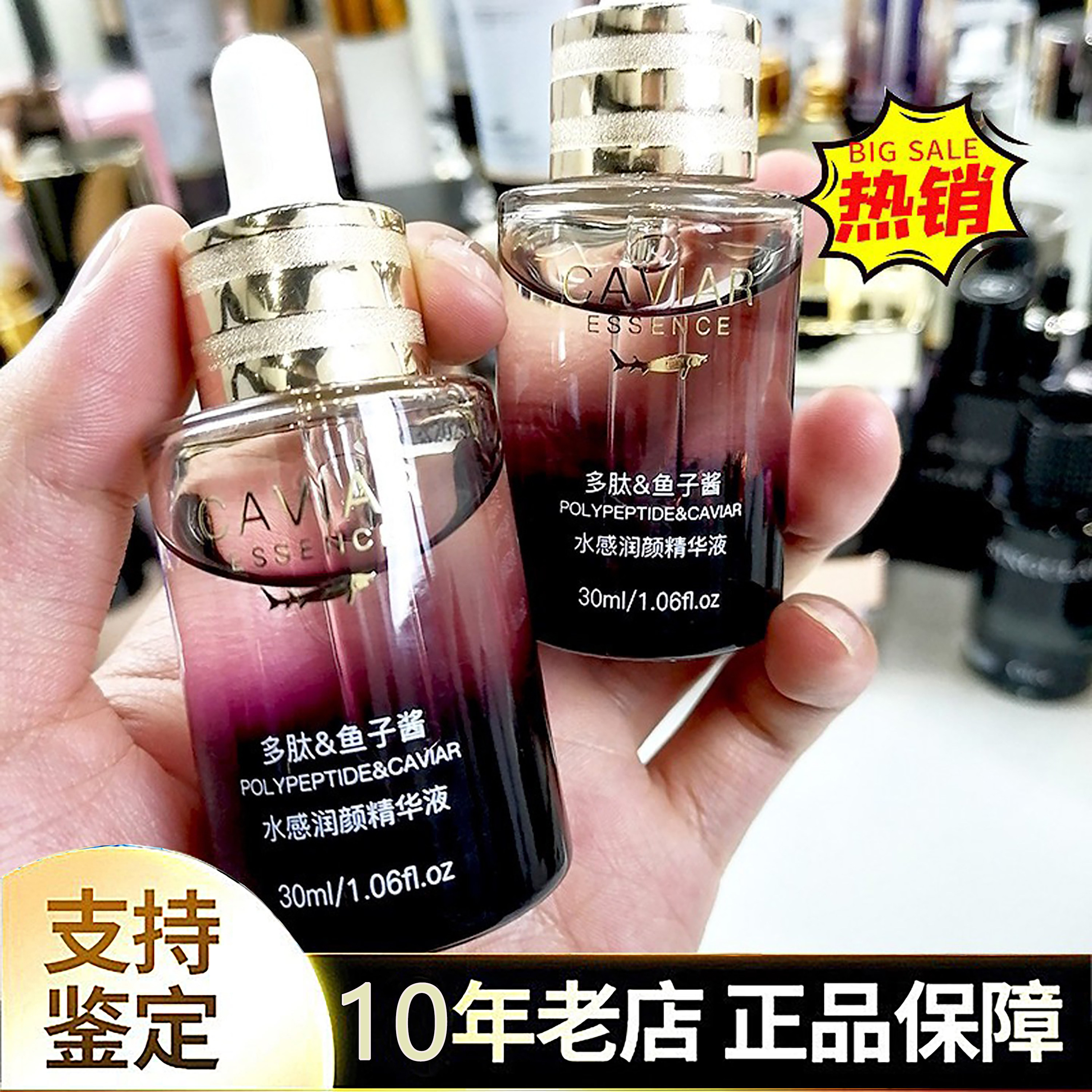 欧佩多肽鱼子酱精华液紧致抗皱抗初老精华水滋润补水保湿提亮肤色