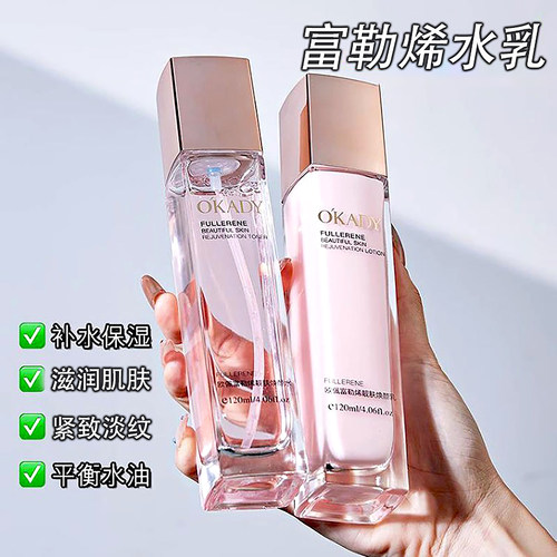 欧佩富勒烯焕颜水乳精华面霜