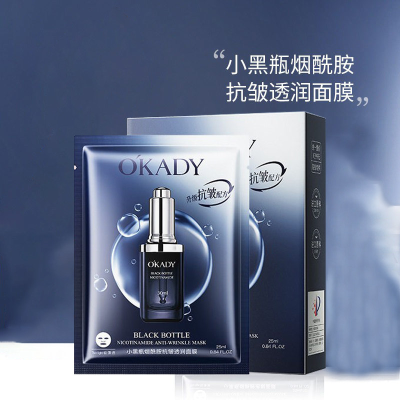 欧佩小黑瓶烟酰胺透靓面膜玻尿酸补水保湿修护面膜滋润舒缓肌肤亮