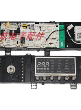 适用于MD80-1433WDG美的滚筒洗衣机17138100010743电脑板