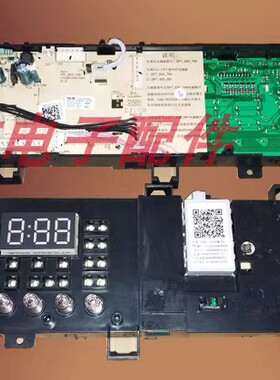 适用于小天鹅滚筒洗衣机SP7-820-766主板17138100011663电脑板