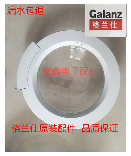 格兰仕洗衣机XQG60-A708C玻璃门