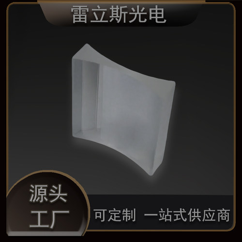 现货 双凹柱面镜 光学柱面镜 双凸柱面透镜 源头工厂 现货可定制